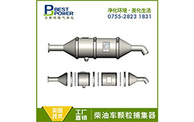 柴油抱車(chē)顆粒捕集器 上海鏟車(chē)顆粒捕集器